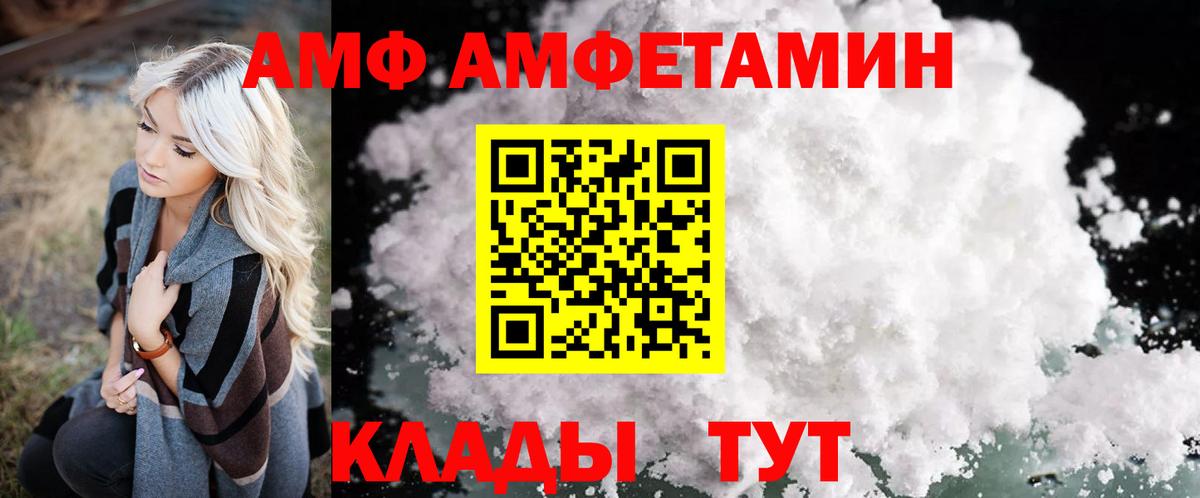 Нижний Новгород  Амфетамин 98%  Амфетамин  Вход с VPN 