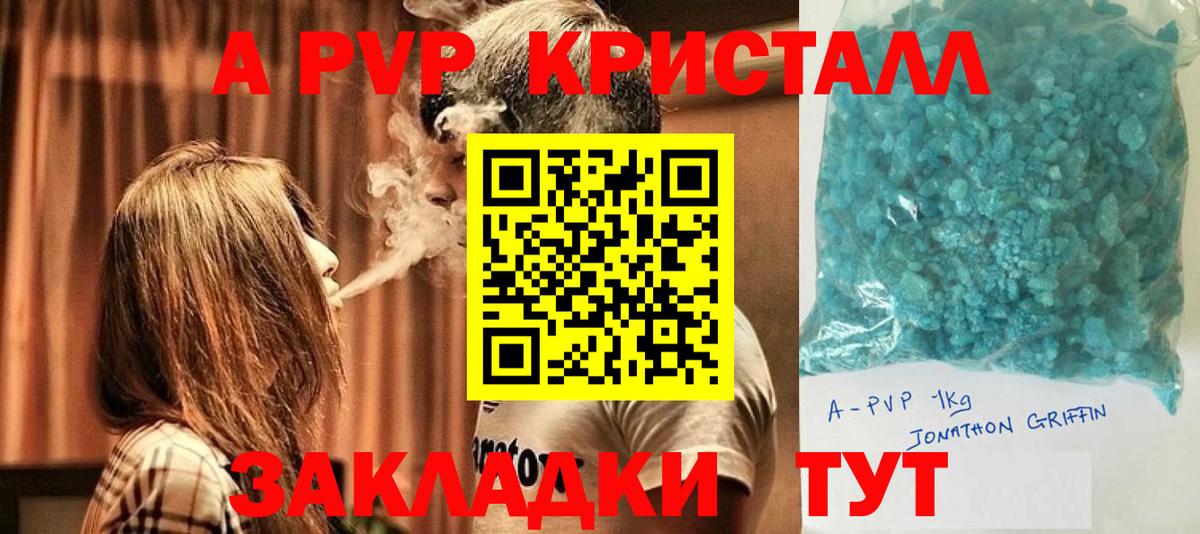 Нижний Новгород  A PVP СК КРИС  где продают   A-PVP Crystall  APVP  Альфа ПВП СК КРИС  Вход с VPN 