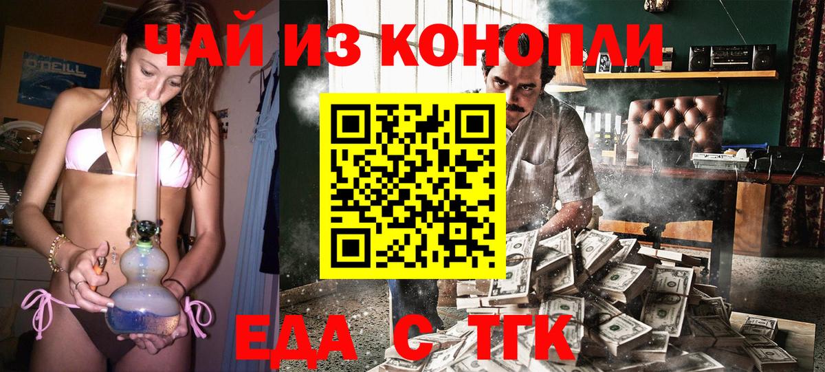 Нижний Новгород  Еда ТГК марихуана  Вход с VPN 