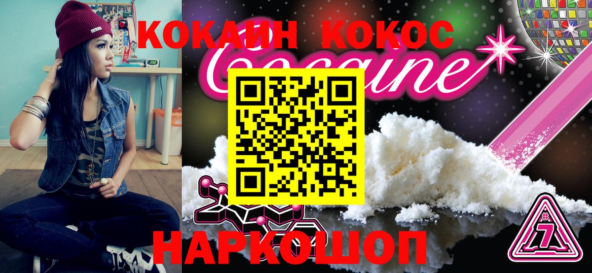 Нижний Новгород  Cocaine  Вход с VPN  Cocaine Боливия 