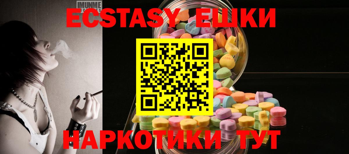 Ecstasy mix Нижний Новгород