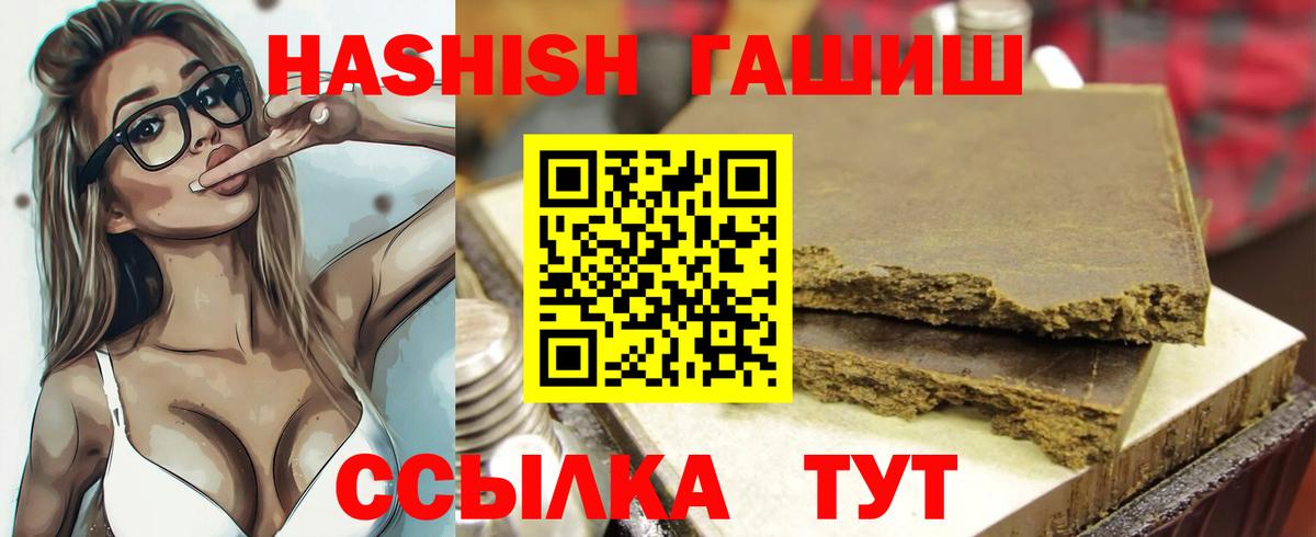 ГАШИШ 40% ТГК Нижний Новгород