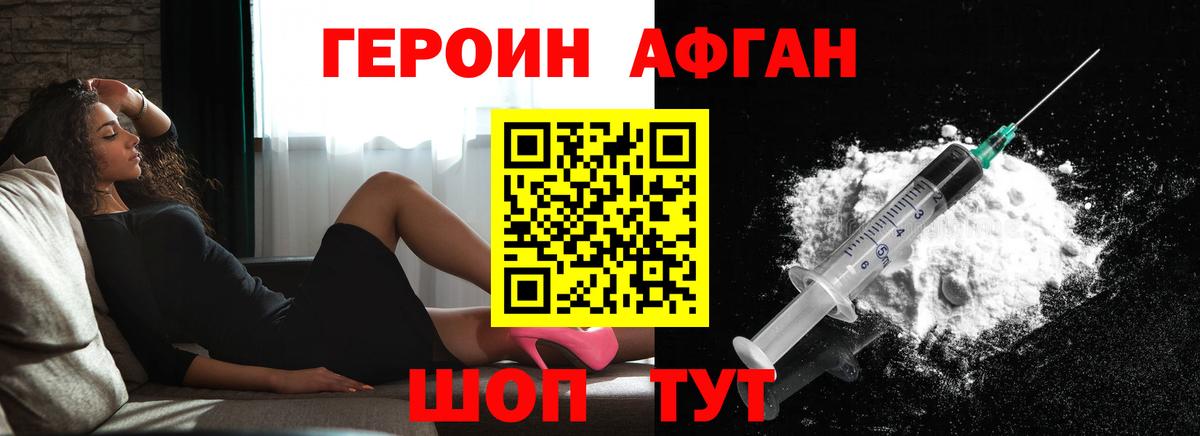 ГЕРОИН гречка  Вход с VPN  Нижний Новгород 