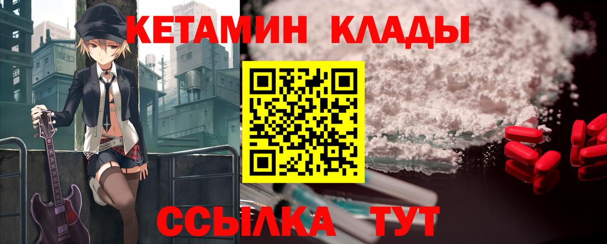 КЕТАМИН ketamine Нижний Новгород