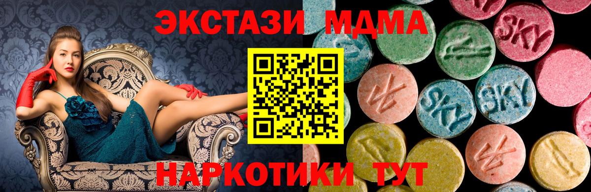MDMA молли Нижний Новгород