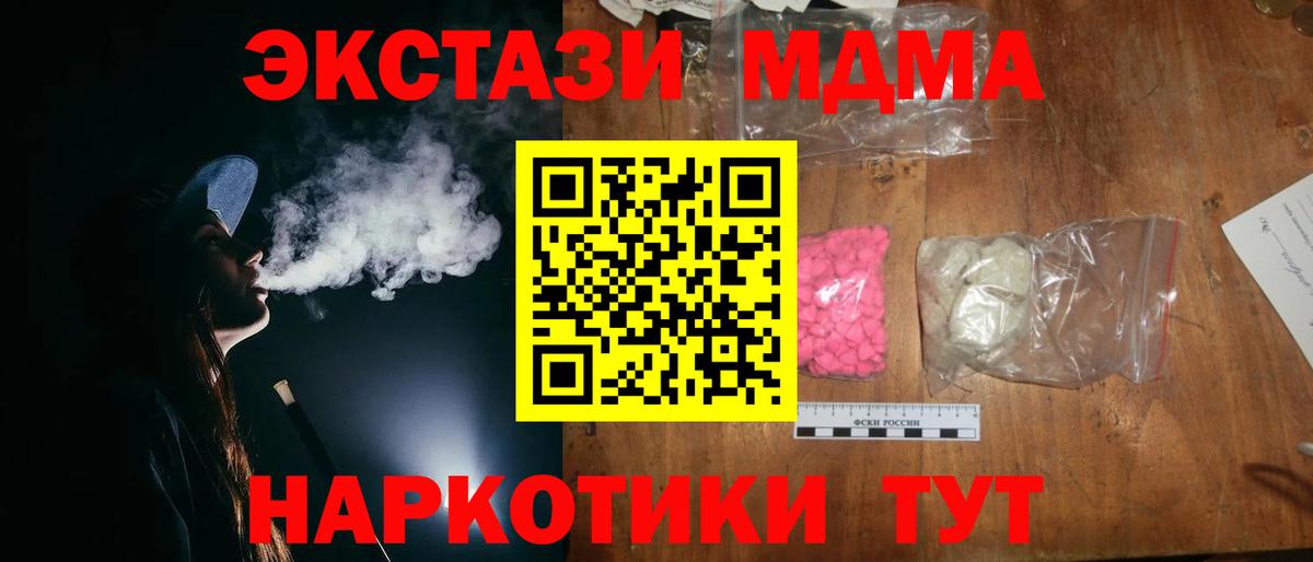 Нижний Новгород  МДМА кристаллы  МДМА кристаллы  Вход с VPN 