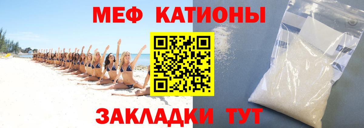 Меф мяу мяу кристаллы Нижний Новгород