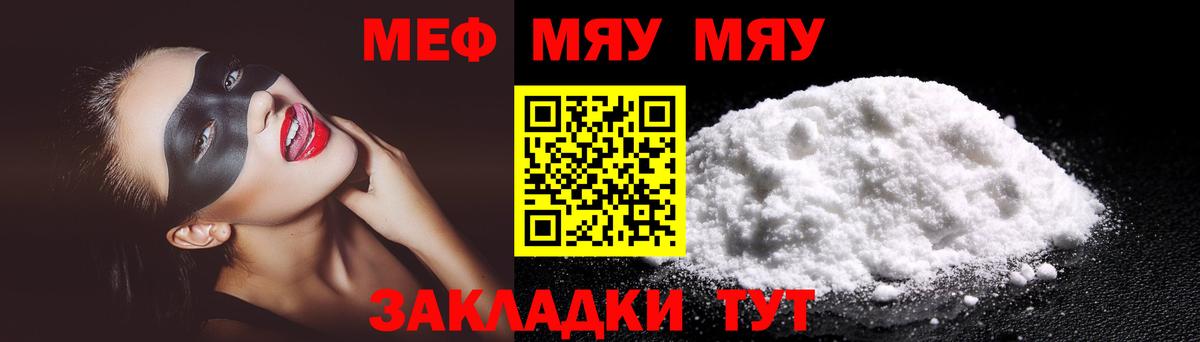Нижний Новгород  Меф мяу мяу  Меф мяу мяу  Меф  Вход с VPN  Мефедрон 