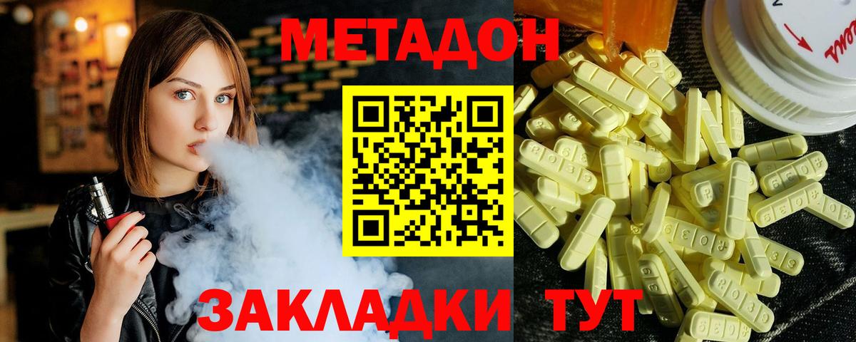 Метадон VHQ Нижний Новгород