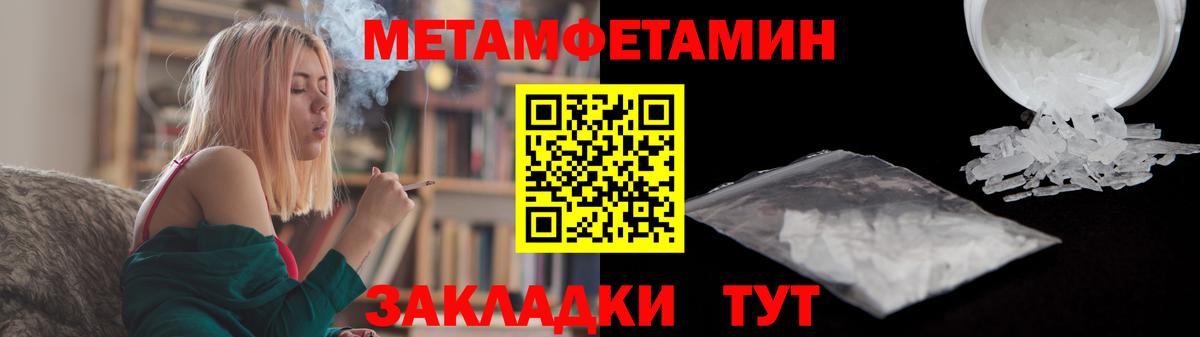 Первитин Methamphetamine Нижний Новгород