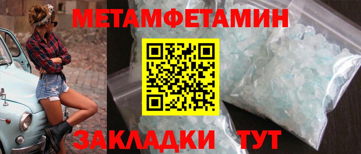 МЕТАМФЕТАМИН Декстрометамфетамин 99.9%  Вход с VPN  МЕТАМФЕТАМИН  Нижний Новгород 