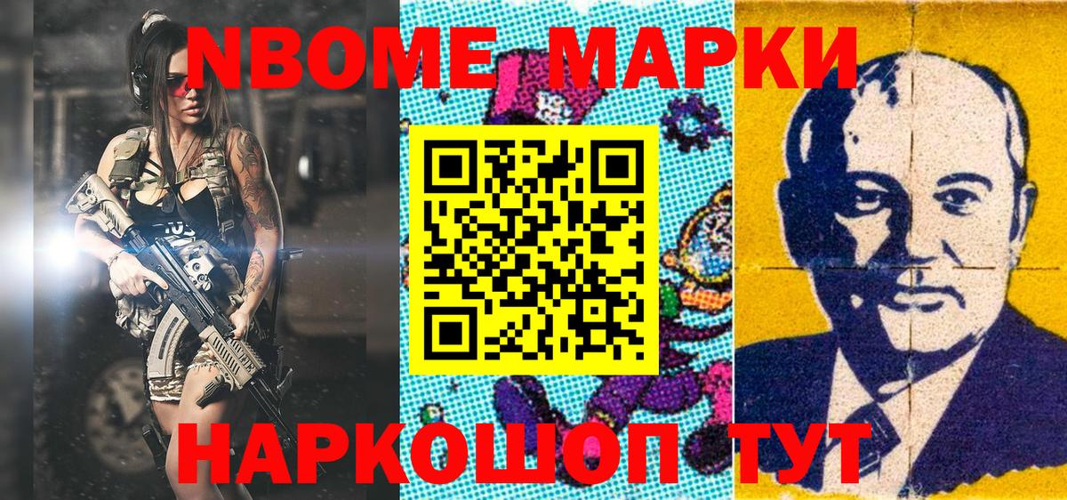 Марки NBOMe 1,5мг  Вход с VPN  Марки NBOMe  Нижний Новгород  Марки NBOMe 1,5мг 