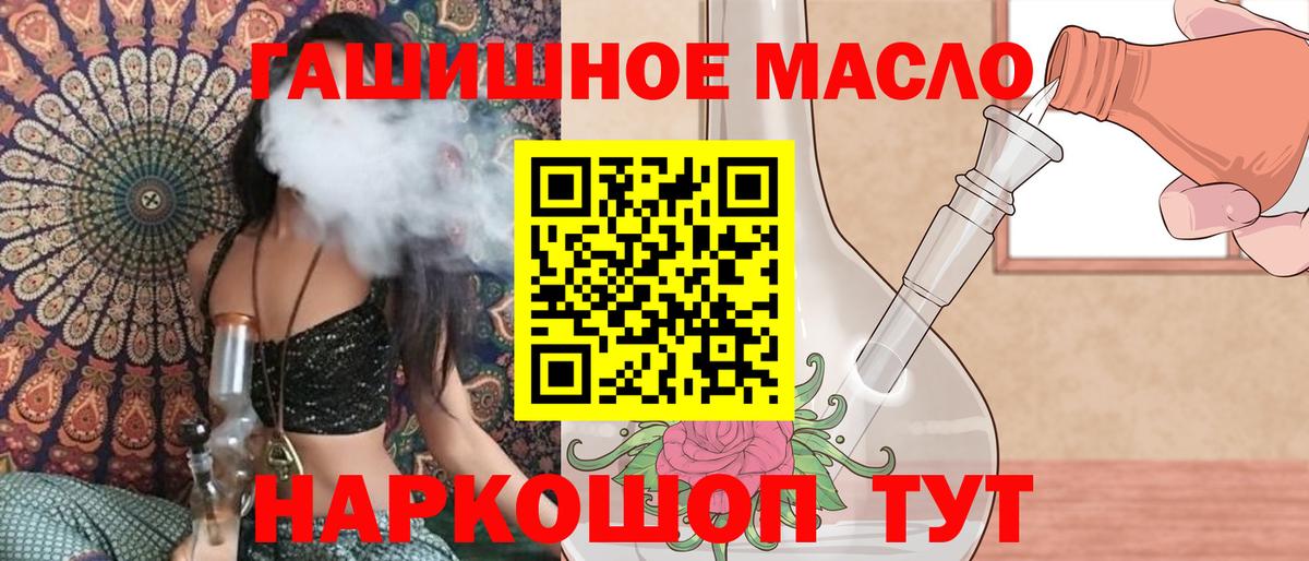 Нижний Новгород  где купить наркоту  ТГК гашишное масло  Вход с VPN  ТГК вейп 