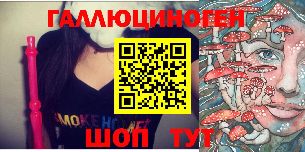 Нижний Новгород  Псилоцибиновые грибы ЛСД  Вход с VPN  Галлюциногенные грибы мухоморы 